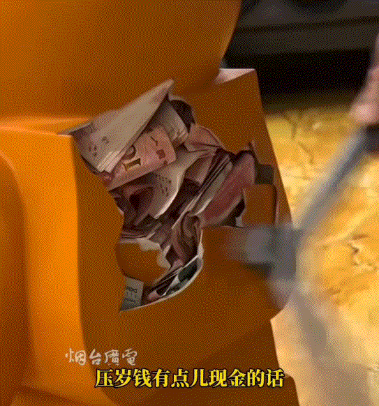 山东，一家四口用一个只进不出的熊形存钱罐，攒了五年的钱，最近发现这存钱罐存不进去