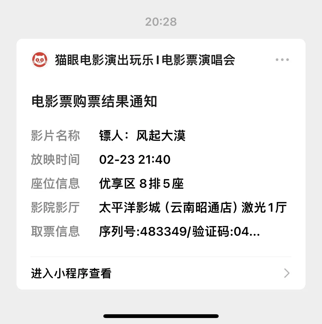 看燕子娘。     二刷镖人  就是看👀燕子娘