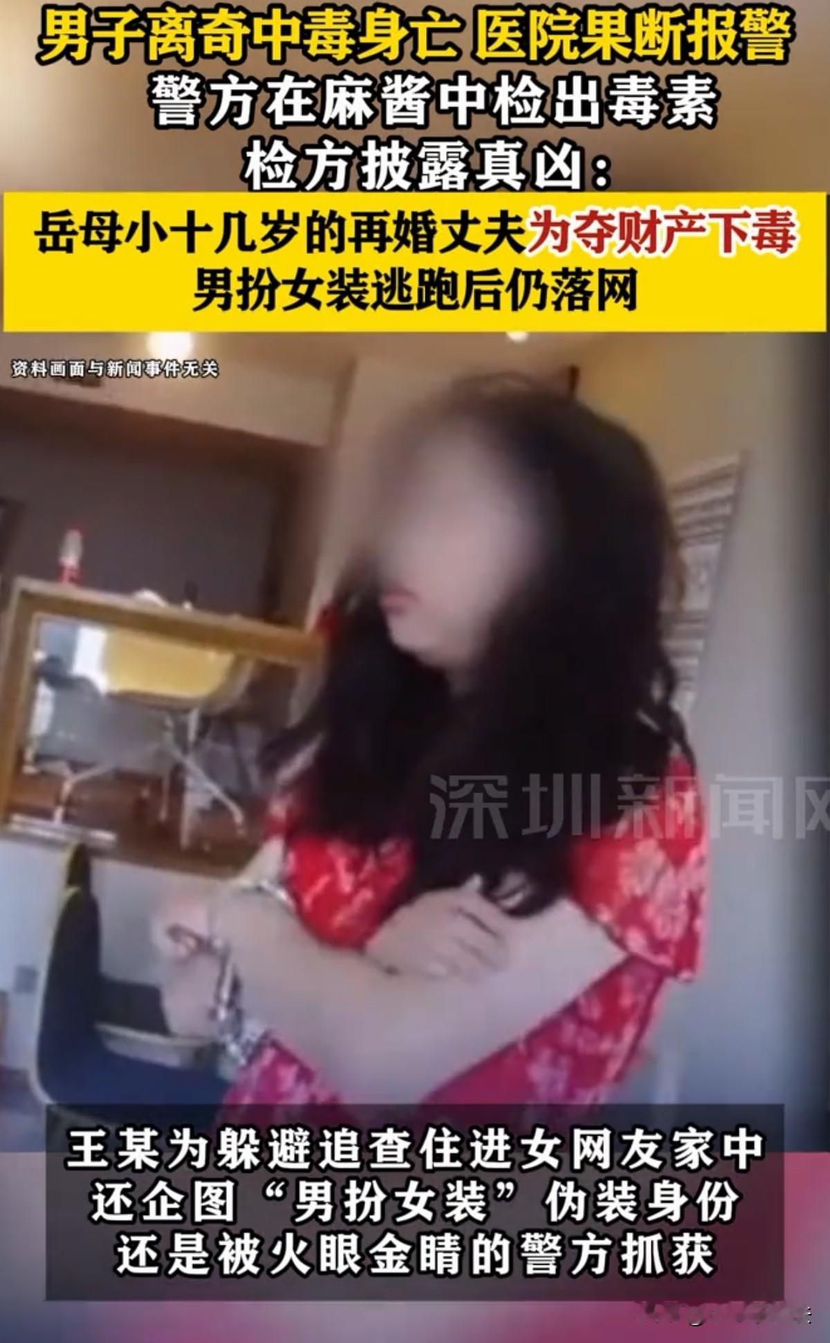 北京，男子与大他十几岁的老妇结婚后，频频以各种理由要钱，然后炒股、赌博挥霍近百万