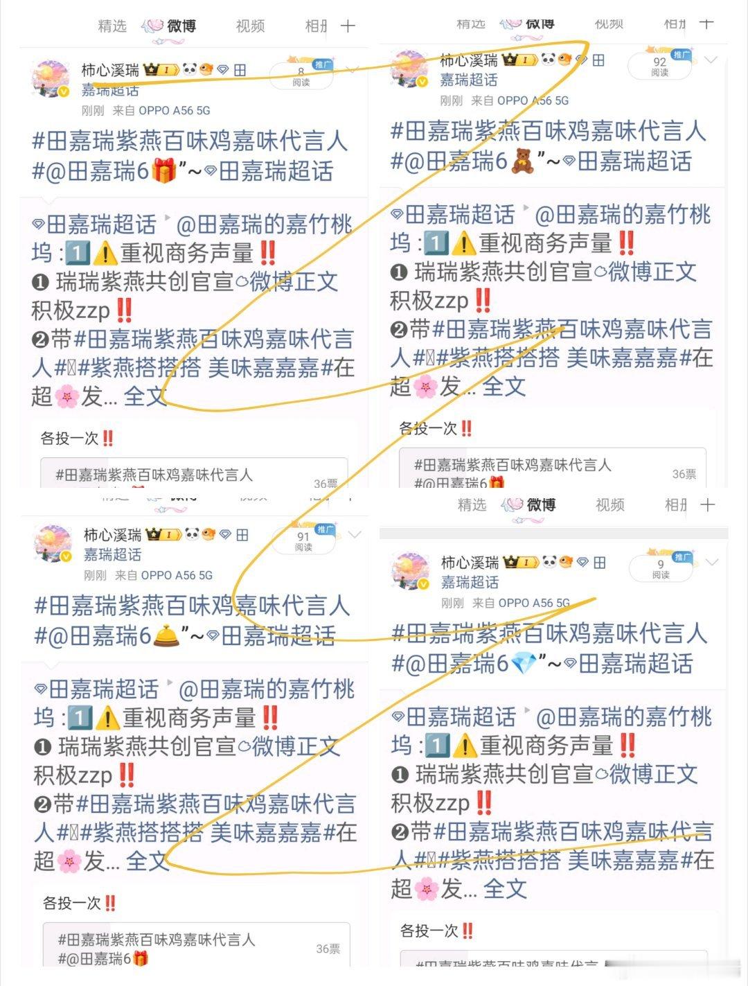 田嘉瑞紫燕百味鸡嘉味代言人🍲紫燕搭搭搭 美味嘉嘉嘉7.5  投票“月亮是夜晚第