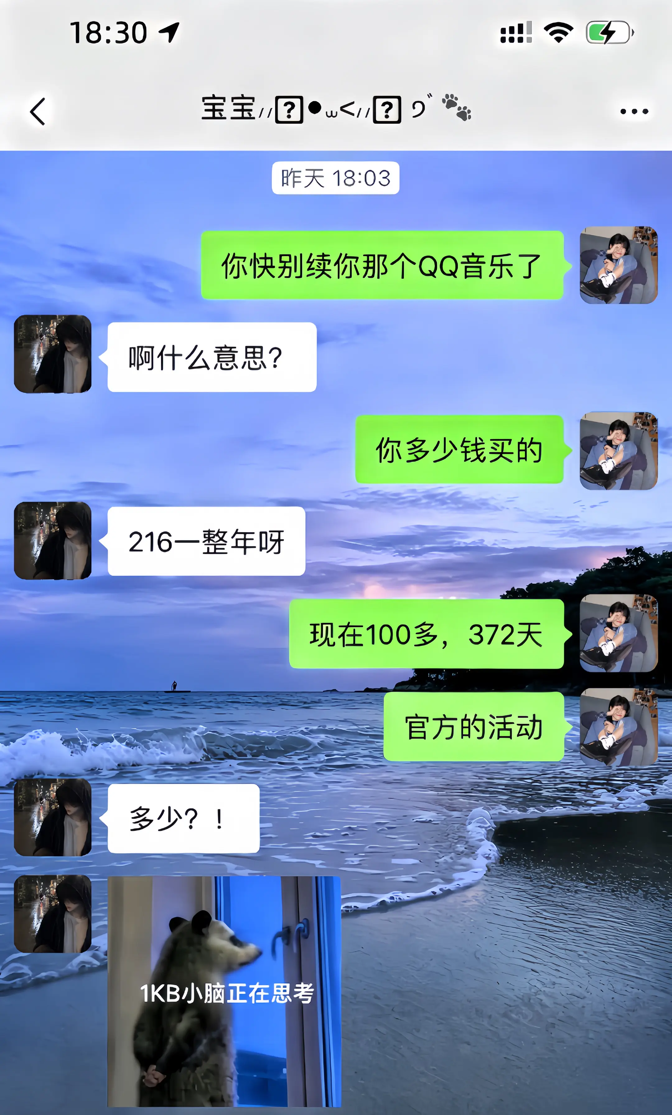 QQ音乐你真该赔我点。