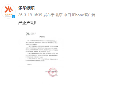王一博方否认私生爆料王一博方辟谣私生爆料 近日网传疑似王一博私生爆料，其中包含大