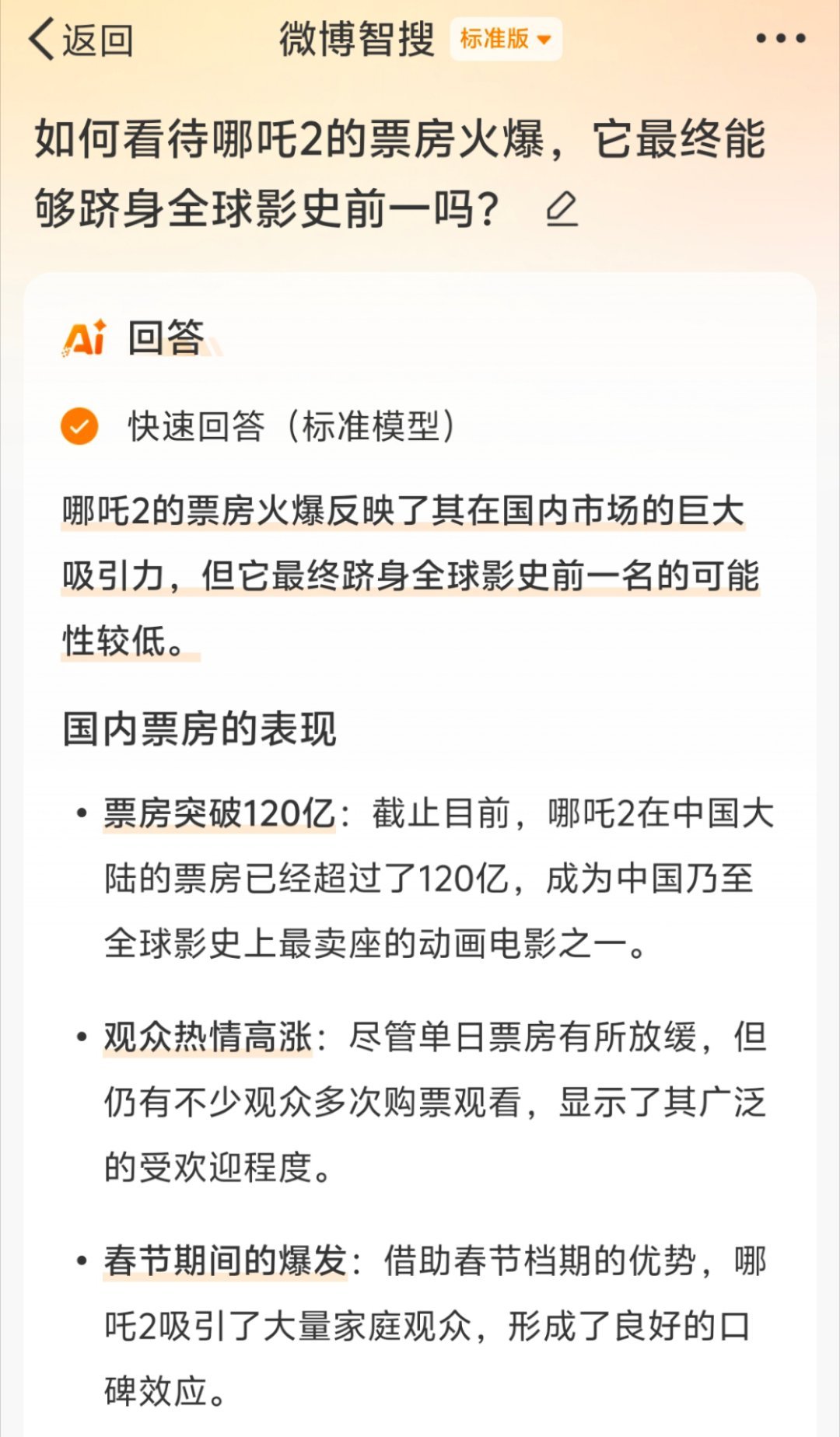 这个deepseek的分析确实很理性和全面，不会盲目的去预测一些趋势，刚刚试着问