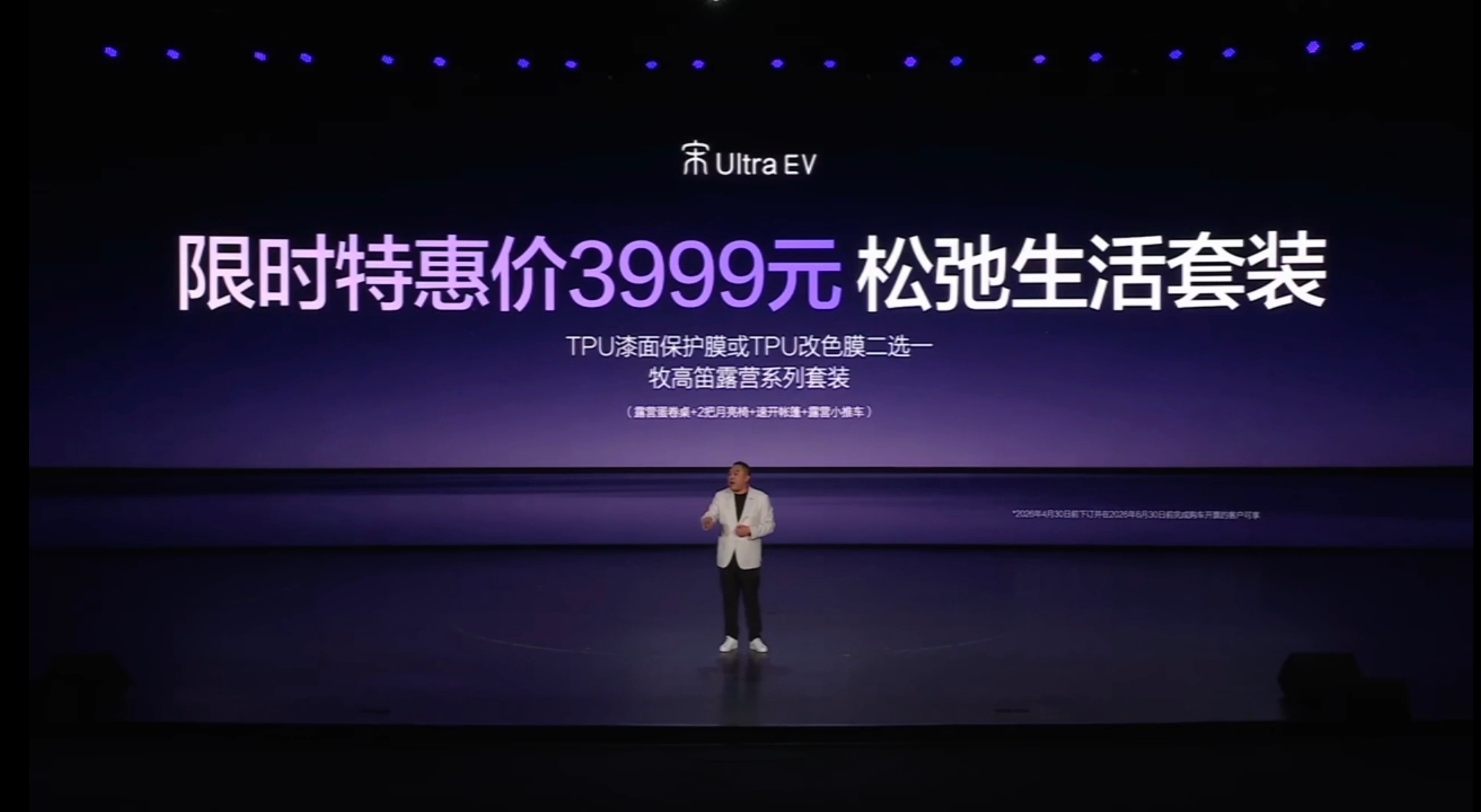 宋Ultra 要15.19-17.99万，是同级最好吗？比起之前发布，低了500