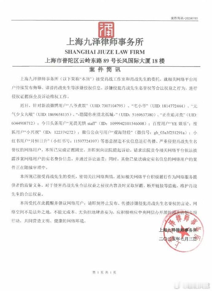 肖战维权最新进展肖战维权告黑最新进展 ​​​肖战维权最新进展，准备对这些人提起诉