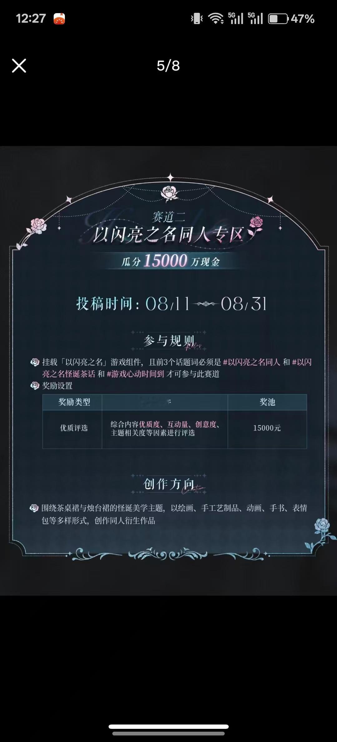 以闪亮之名 震惊！以闪居然把整个祖龙压上做二创激励——我要被标题的15000万笑