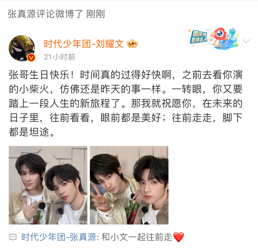 寿星评论微博啦（wuli源源不太会端碗但最会端水）)❤️❤️❤️❤️❤️❤️❤️