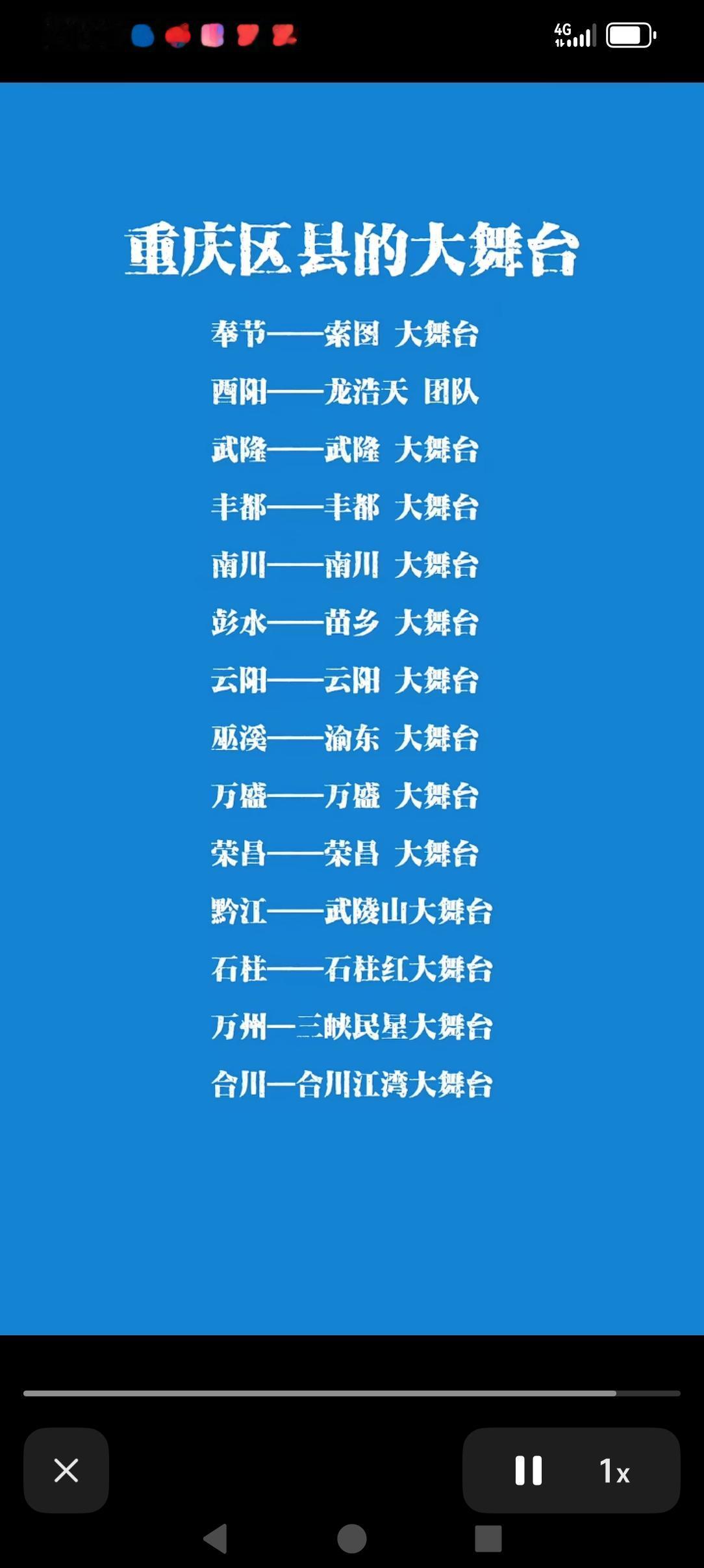 重庆市的各大大舞台，谁的会走得最长远？