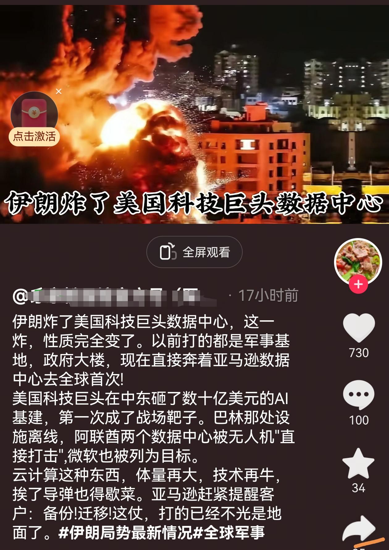 现在假消息满天飞，不知道这个真假，如果是真，真是越来越聪明了，对方总有一天会有搬