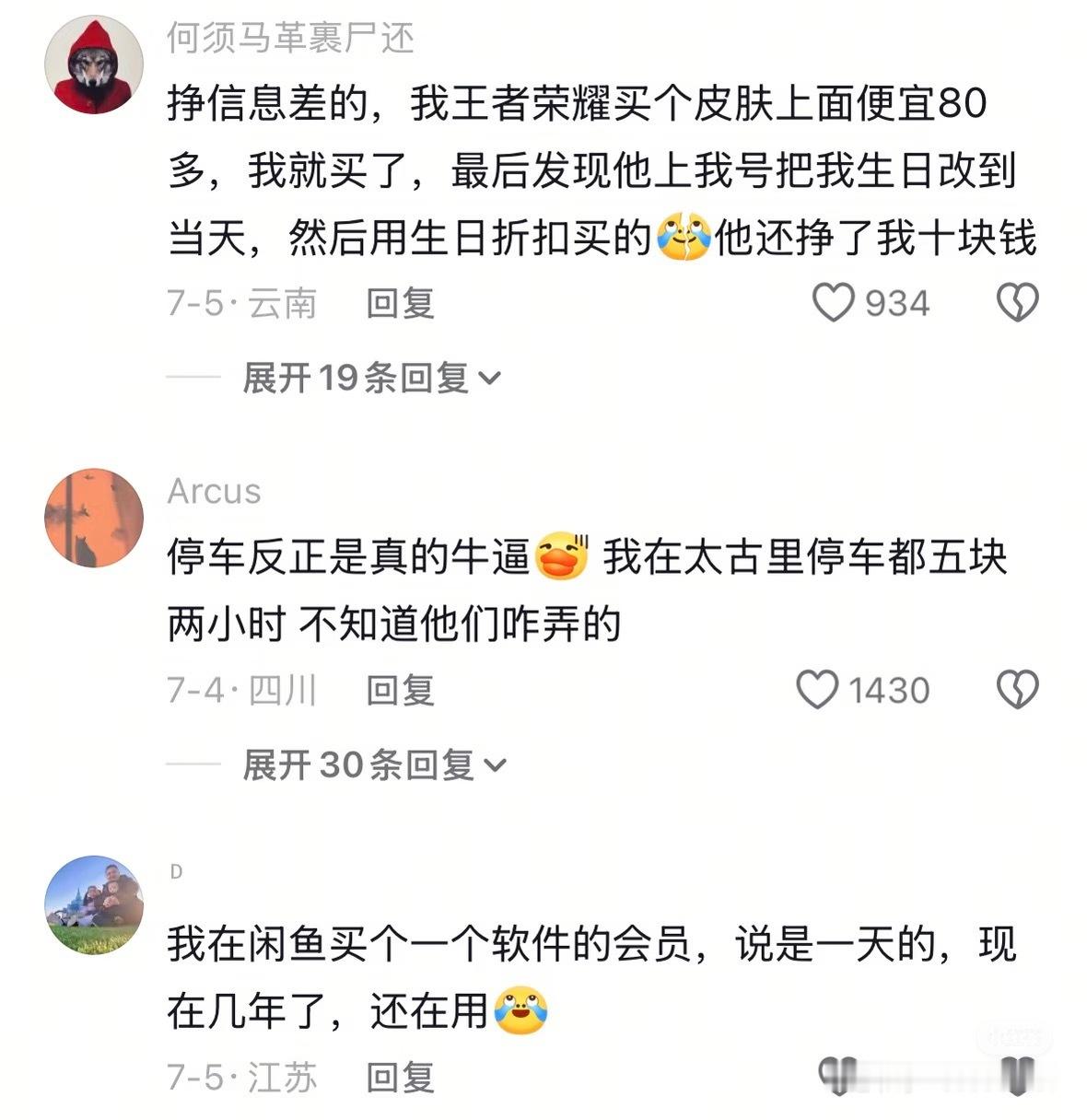 闲鱼 涉黄比较好奇闲鱼已经实名制了，为啥还能出现各种黑产？譬如低价充话费，低价订