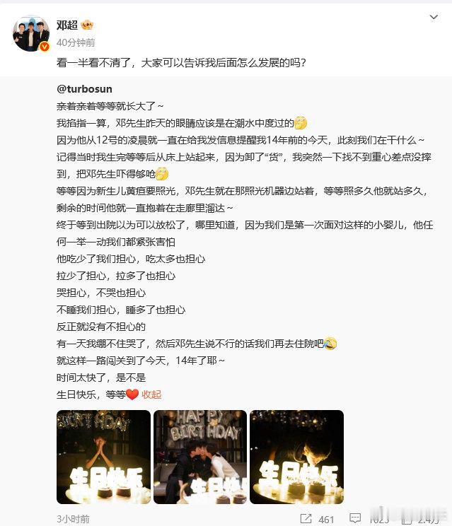 邓超看孙俪发文哭了，没想到邓超这么感性啊！