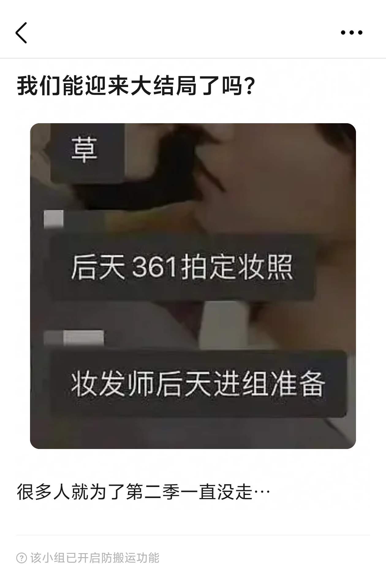 卧槽361第二季要拍了?[惊恐][惊恐] ​​​