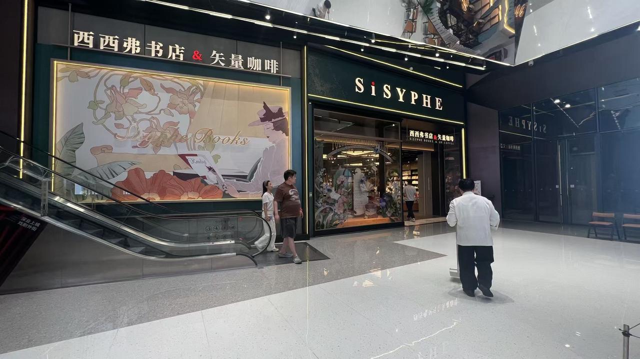 深圳屹立不倒的书店西西弗
越来越多
究竟是怎么盈利的？