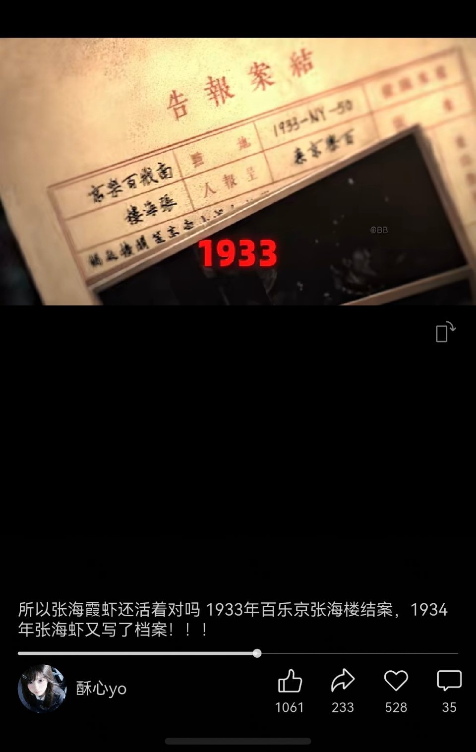 卧槽？还活着？？？ 南部档案伪be真he