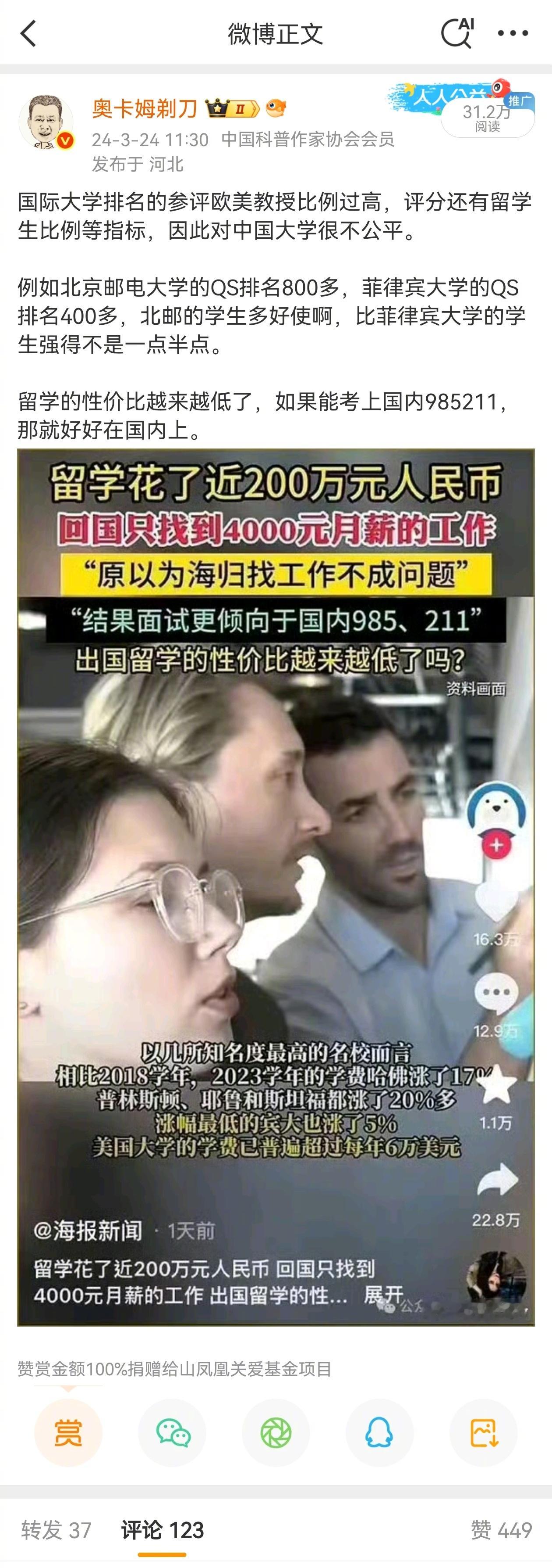 现实中见过一些家长，对世界格局的变化没有认知，还在用老观念来做事，孩子考不上QS