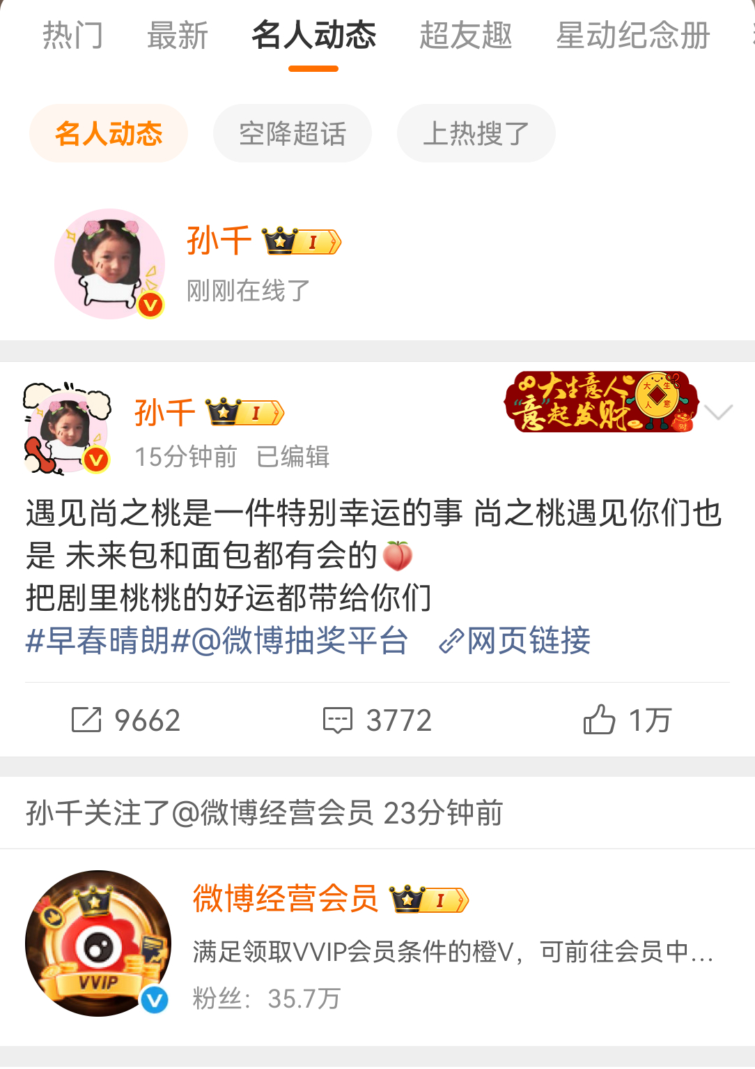 你贪了一个好女孩的vvip ​​​
