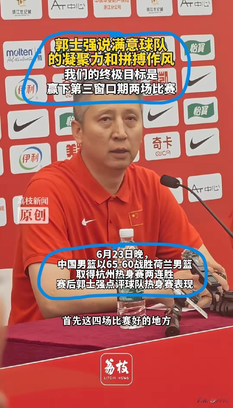 郭士强赛后泼冷水
两连胜仍紧盯短板
七月迎战强敌日本

6月23日杭州热身赛，中