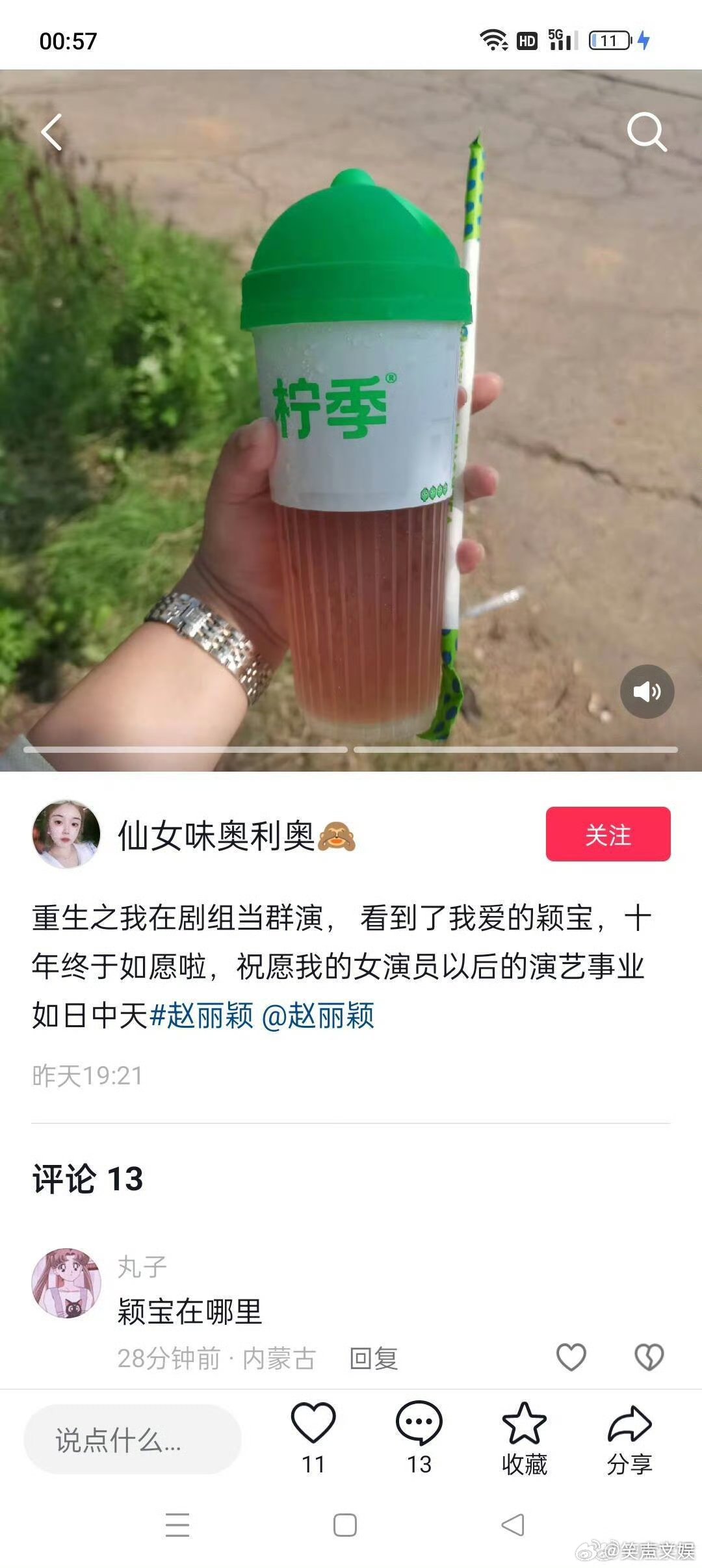 #赵丽颖请喝奶茶群演也有份# 赵丽颖请向阳花全组喝奶茶，群演都有份！ #赵丽颖请