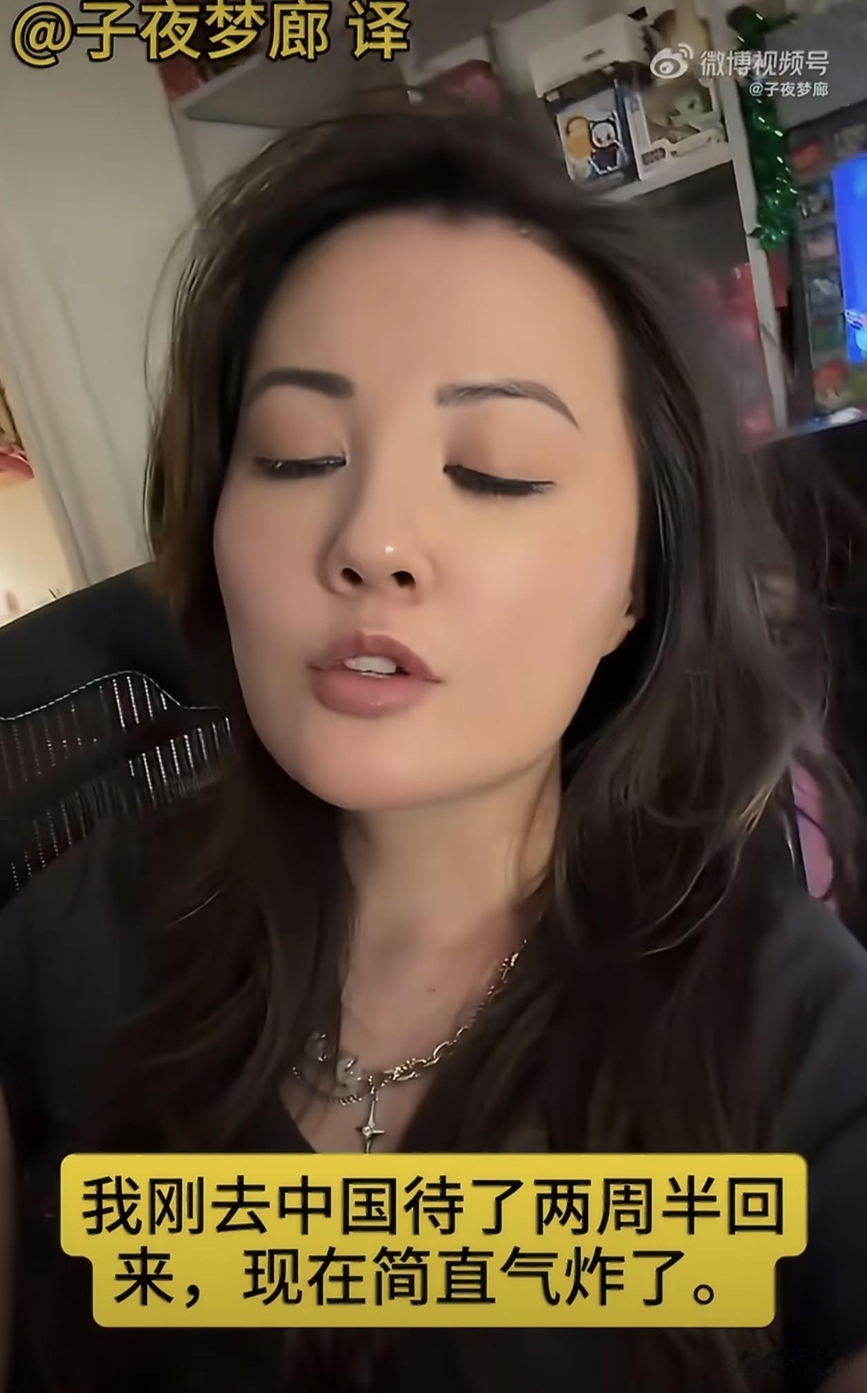一名美国女博主在国内旅居两周半，回国后产生强烈落差，直言回到美国心里十分憋屈。她
