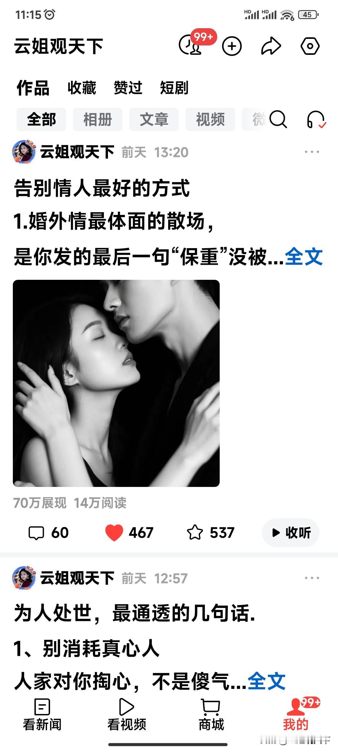 在家写头条，两个月迎来70万爆款！躺着挣生活费，这日子太知足
 
以前在超市上班