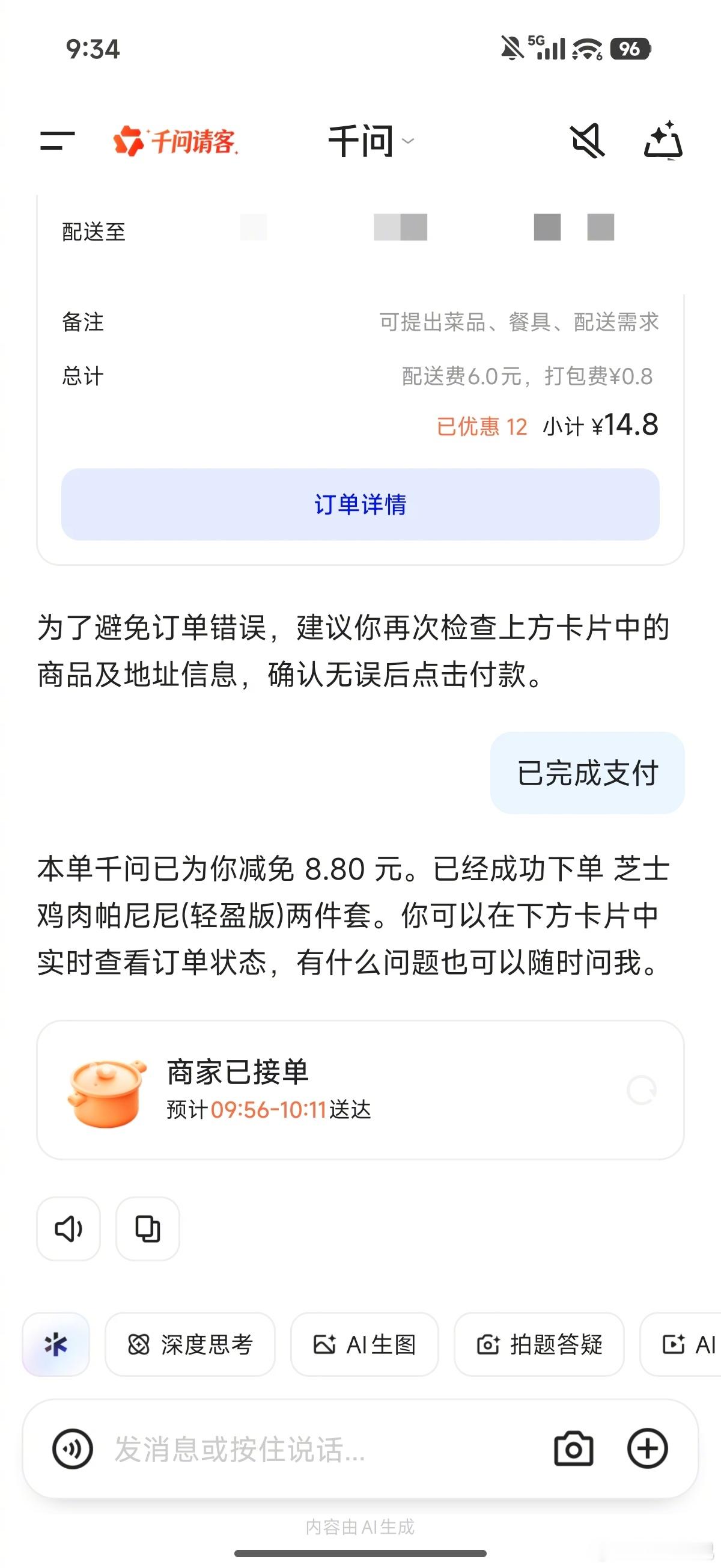 早～虽然免单活动过去了，但用千问点咖啡早餐还是可以随便减几块钱哦 