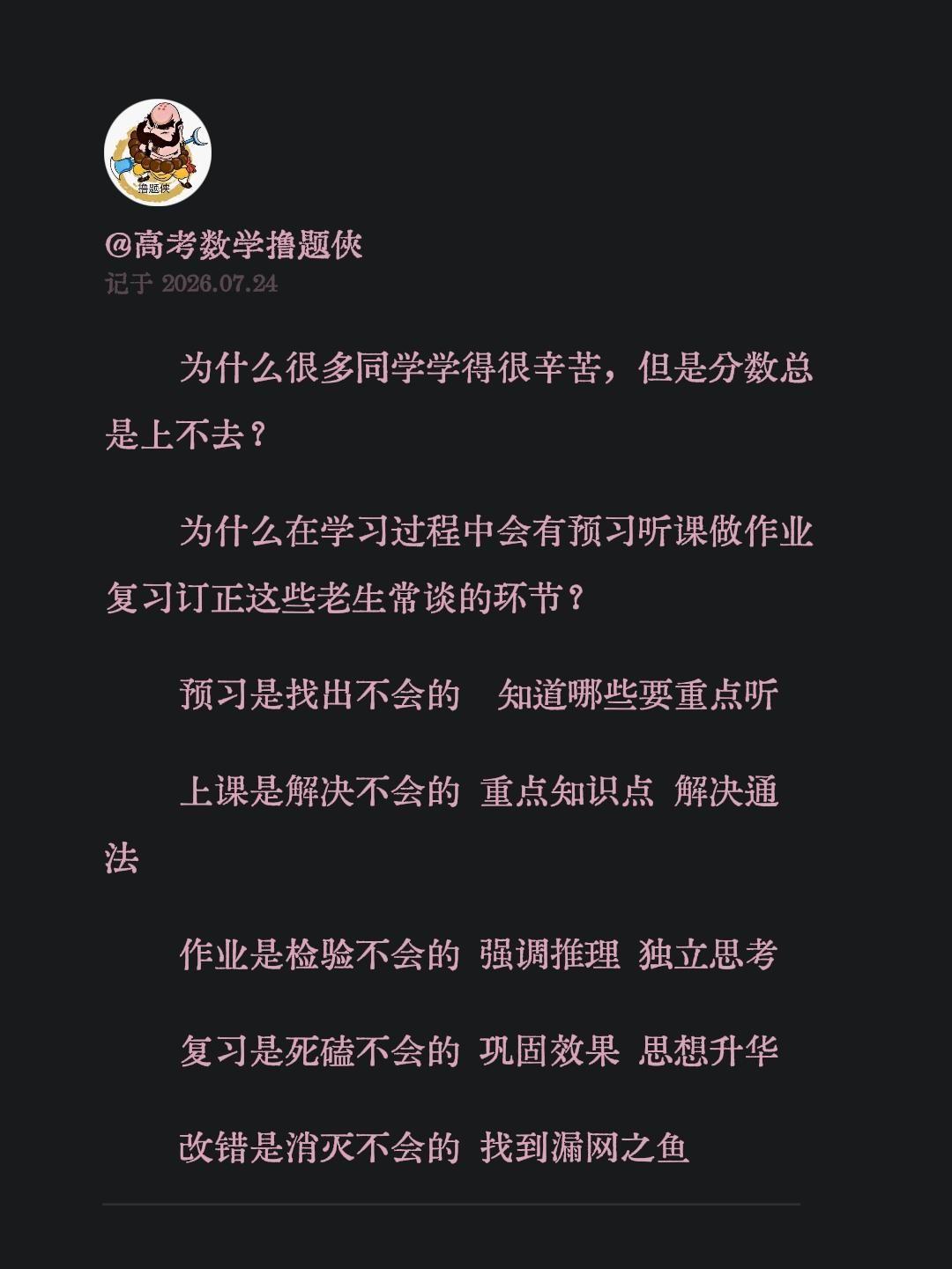 数学思维