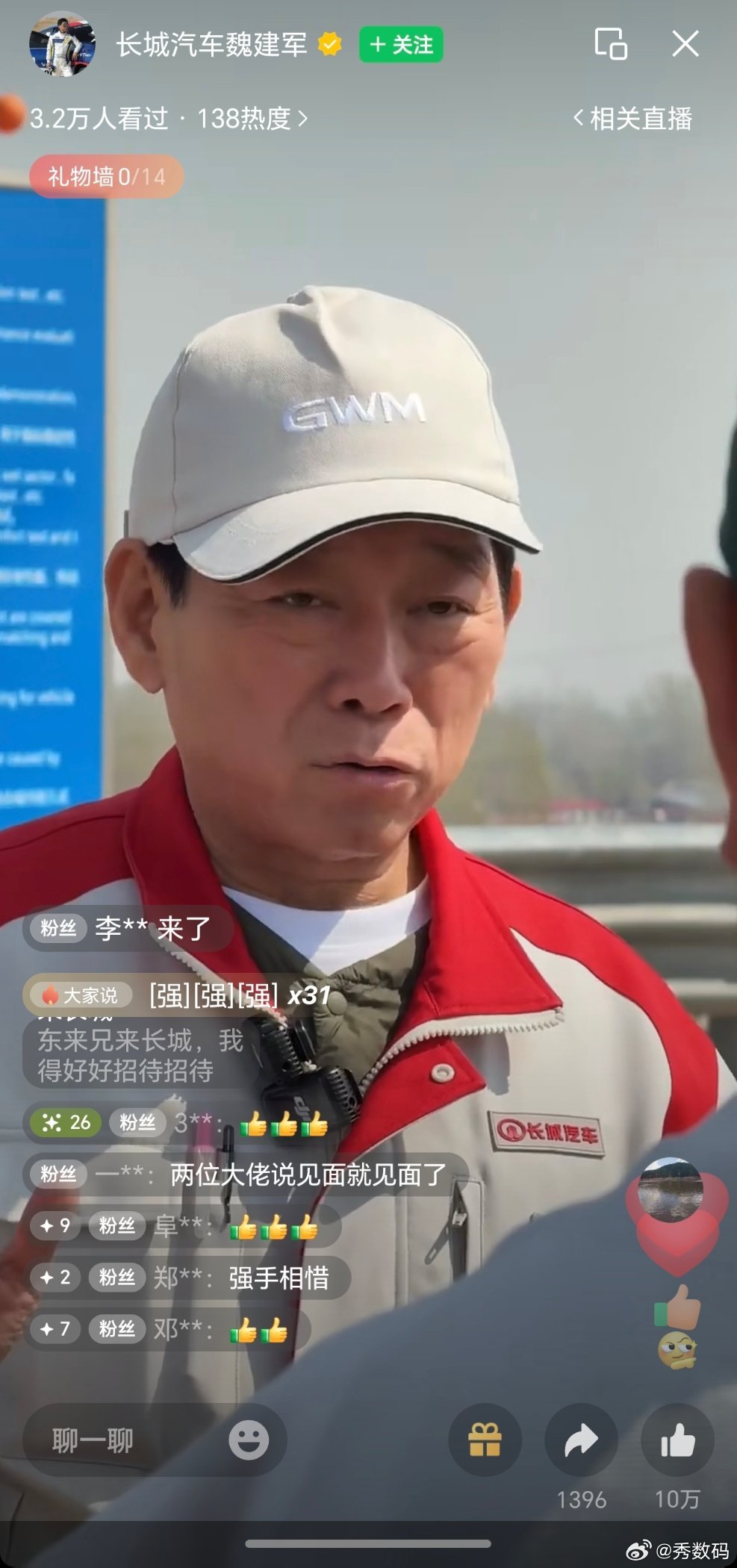 魏建军于东来合体直播魏建军和于东来两位顶流企业家会面了，老魏给于东来讲解了不少汽