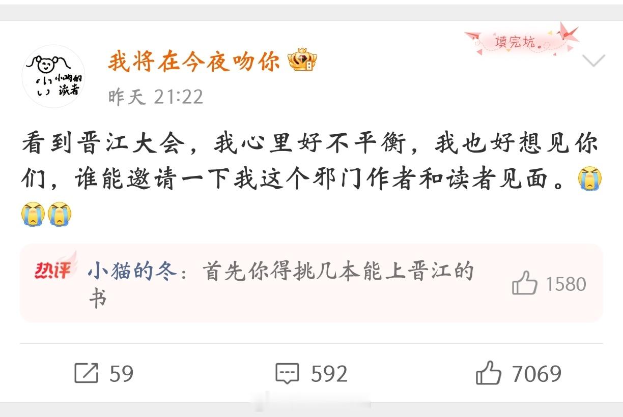 吻哥你不是说要退网吗？怎么现在又想晋江作者大会了