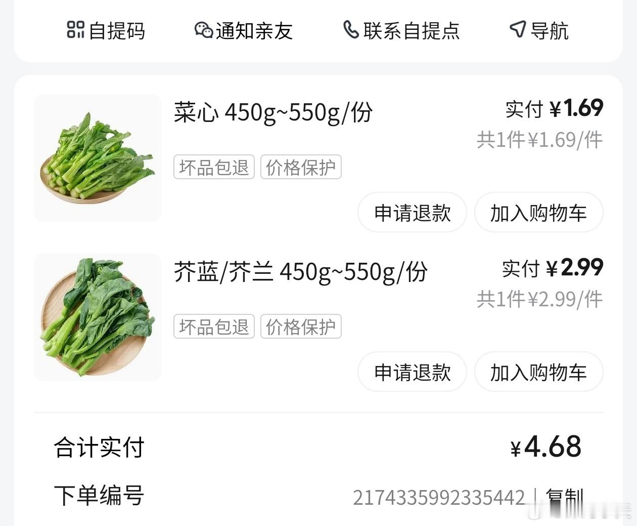 美团优秀在广东就这么华丽丽的倒闭了美团优选在广东暂停接单，其实挺好用的一个功能，