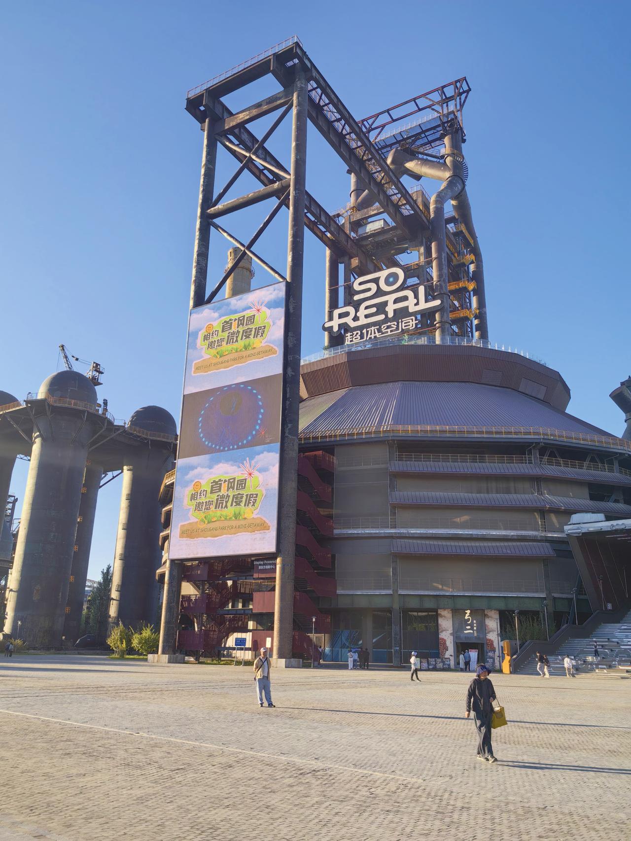 首钢当年绝对是全国工业行业的标杆，多少厂矿组织集体来学习取经，石景山整条街都飘着