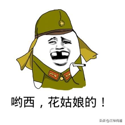 “哟西”一声，岂是无心？——校长失言背后是历史敬畏的缺失

一句“哟西”，如针扎