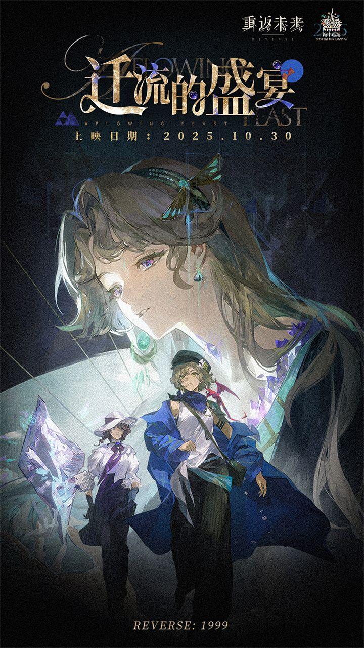 2025箱中巡游开服哩! 祝司辰们十连出货嘻嘻