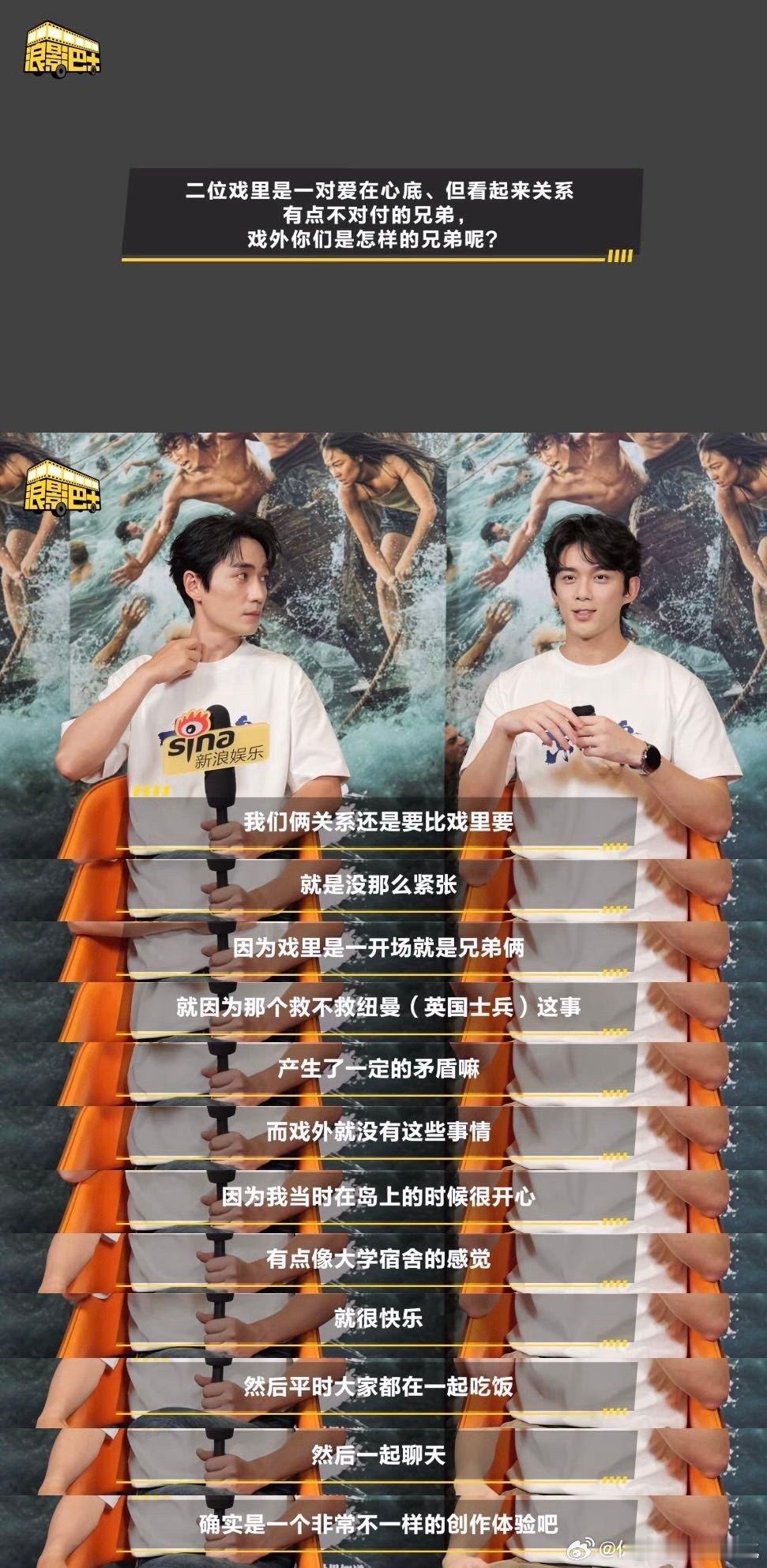 朱一龙吴磊回忆初次见面这段腹肌守恒定律被打破？朱一龙坦言《东极岛》练的腹肌已下线