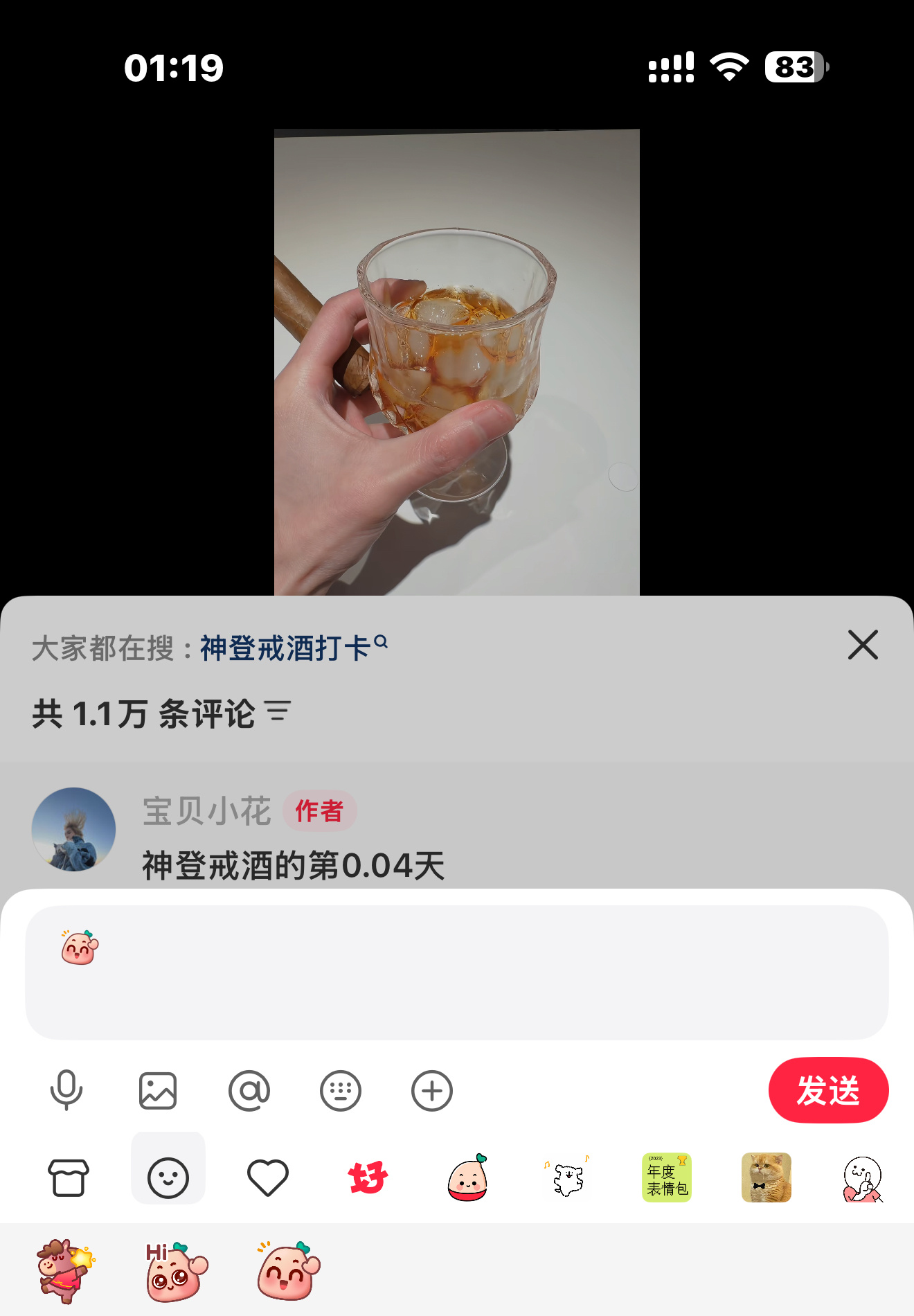 真萌啊 