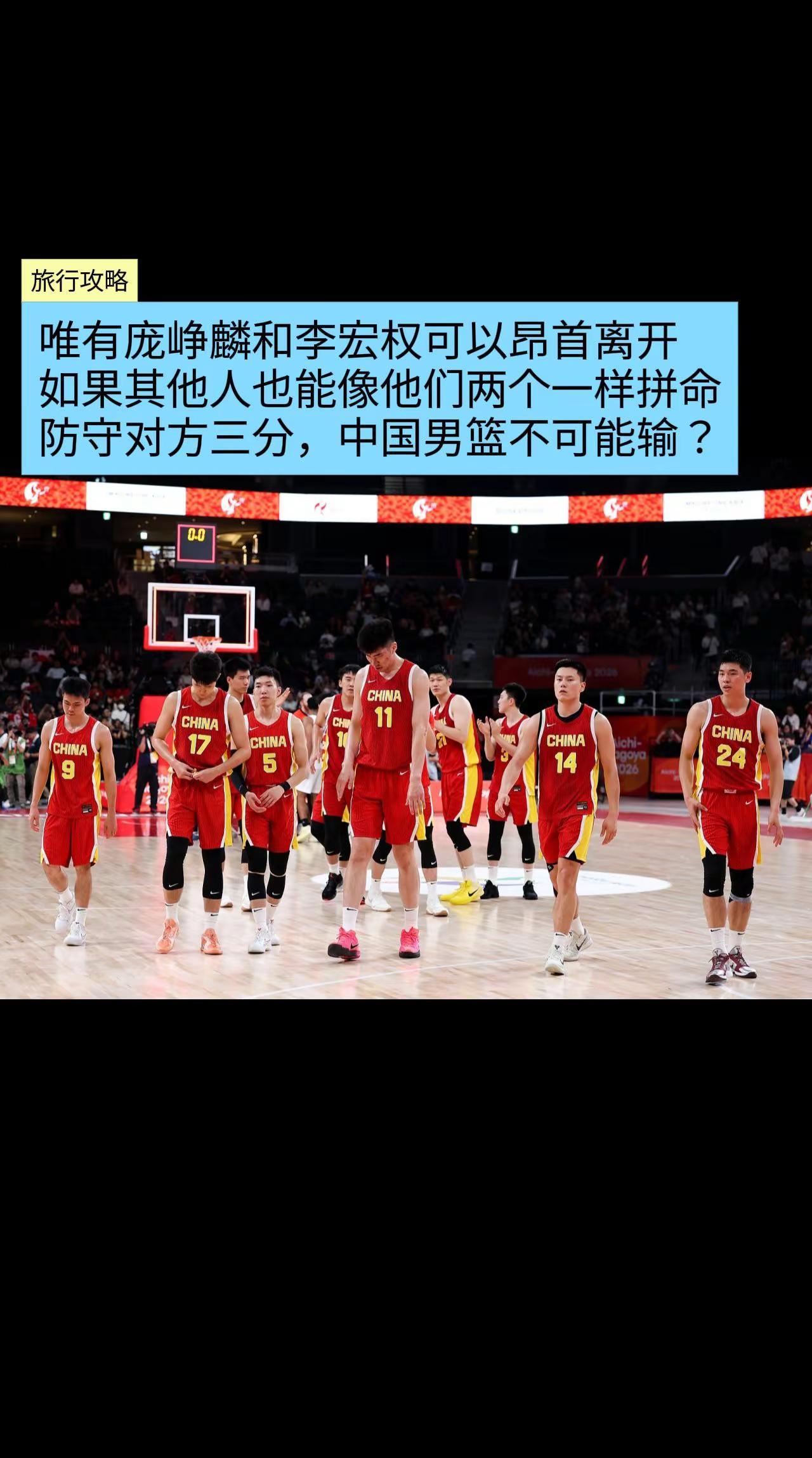 中国男篮还有未来吗？