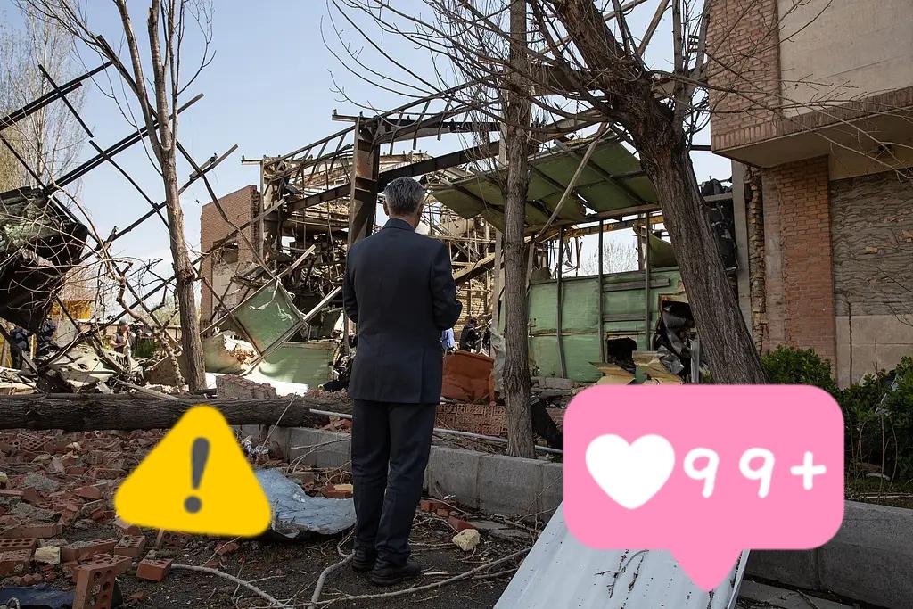 在美以对伊朗发动的军事打击中，伊朗伊斯法罕理工大学等多所高校成为空袭目标，不少设