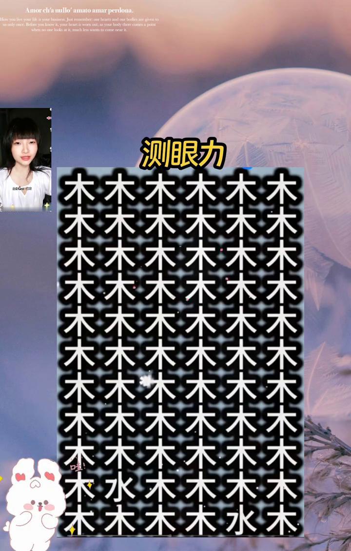 测眼力。
没有人在三秒内能找到两个喝水的水。