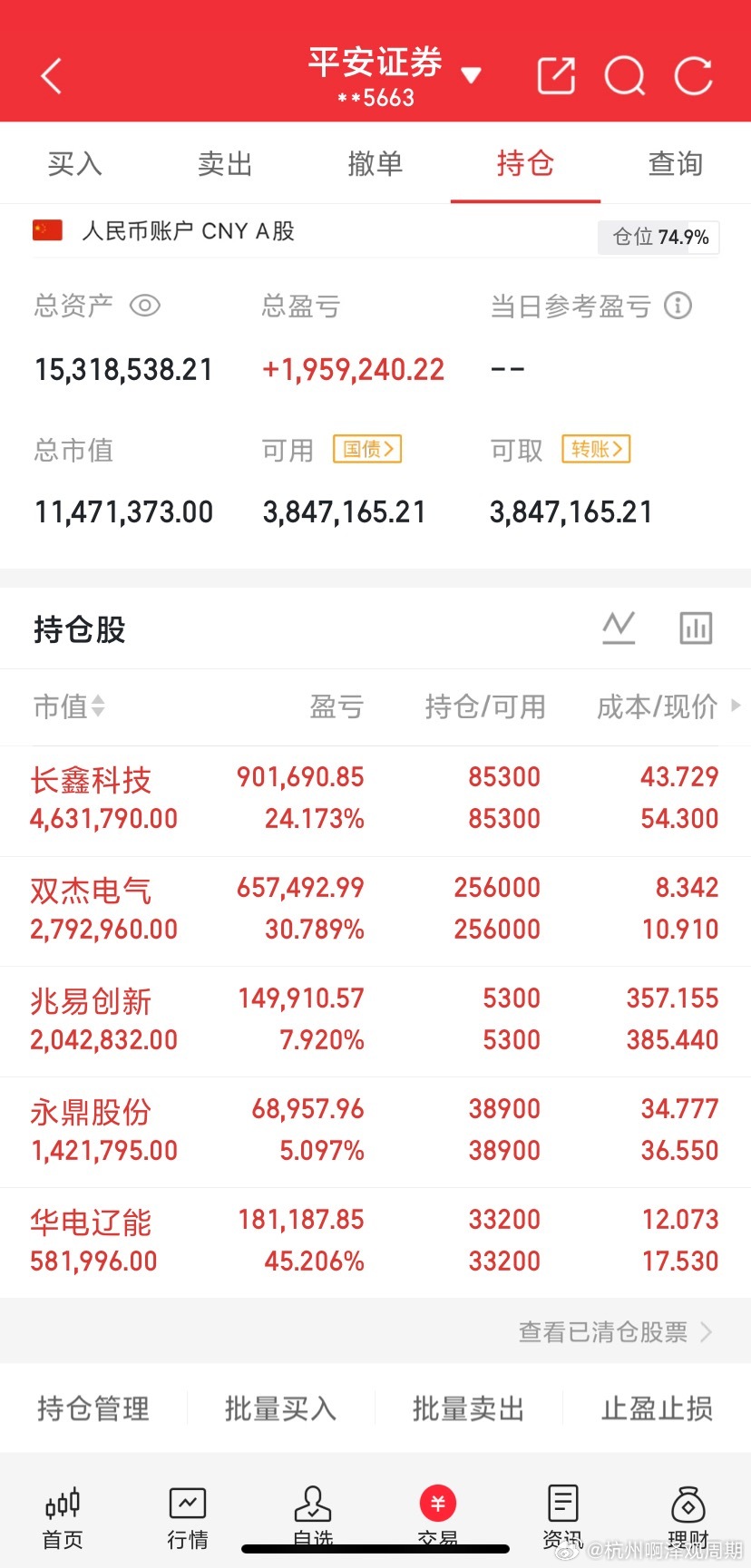 8月6日（明天）可能上涨和下跌的板块：上涨：1.半导体：主力资金大幅流入，国产替