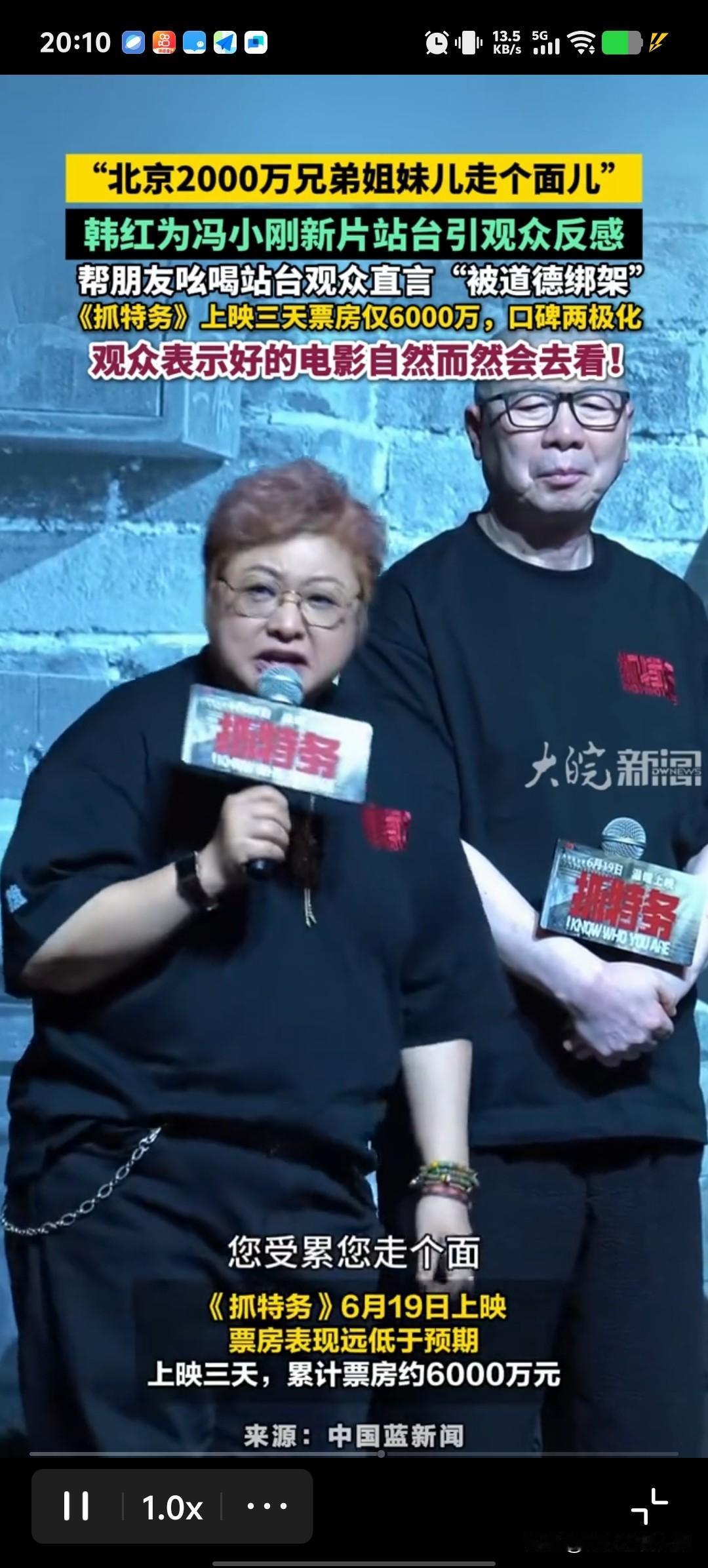 韩红提议北京的老少爷们儿，给《抓特务》走个面儿，这个面儿该不该走？
韩红是公益明