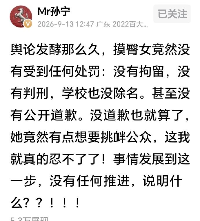 无拘留无开除不道歉，做错事的人为何毫无代价？

这件事舆论持续发酵这么久，实在让