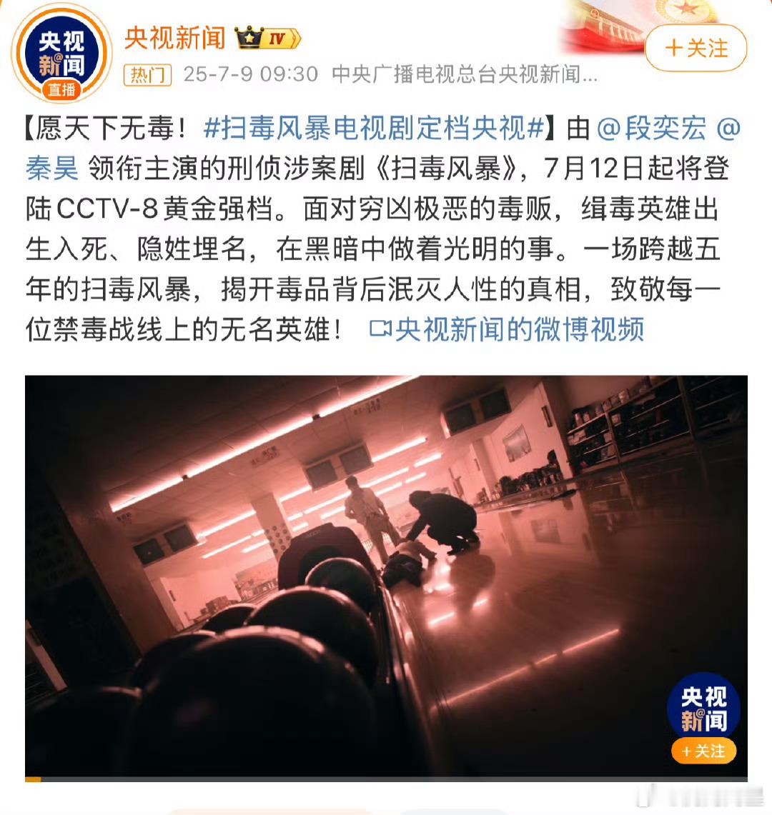 扫毒风暴和利剑玫瑰都定档了，新丽是真牛啊，利剑玫瑰往后挪了[允悲][允悲][允悲