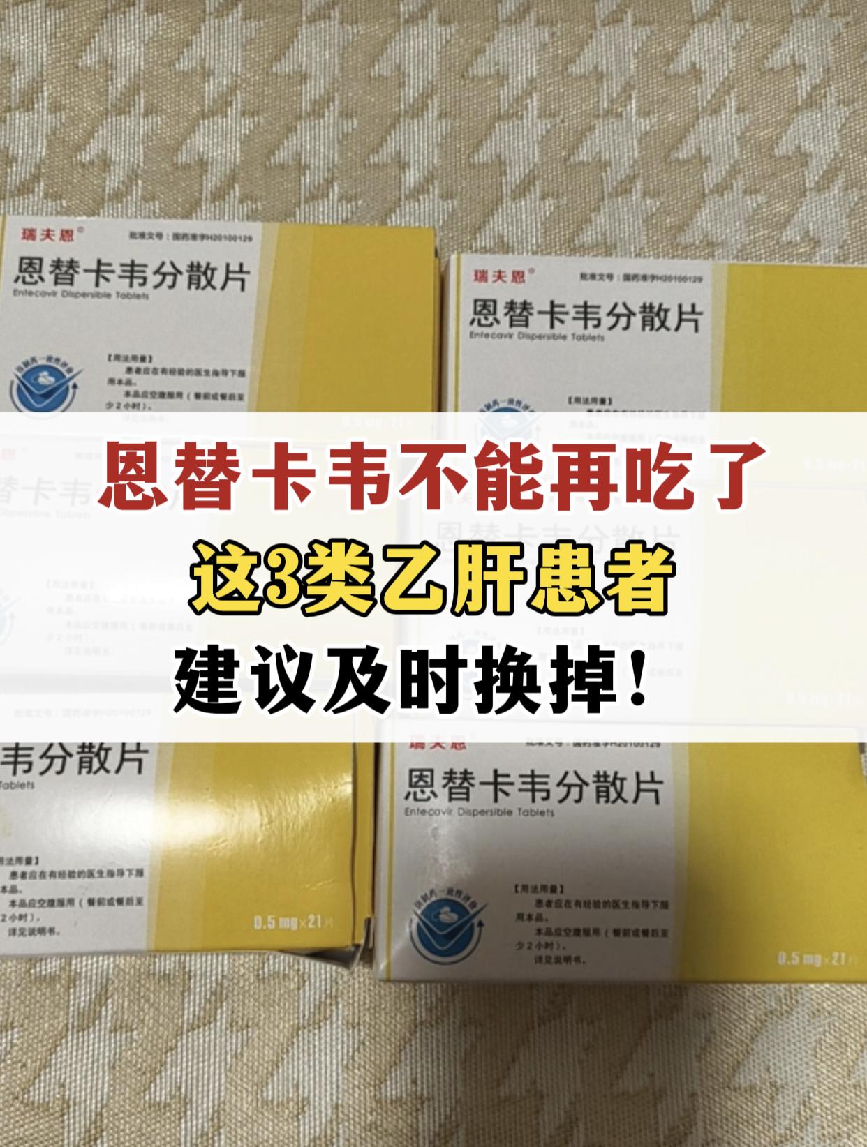 前阵子接诊了济南本地的李先生，今年40岁，吃恩替卡韦3年，最近复查病毒...