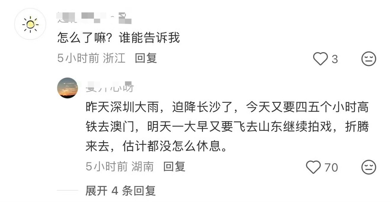 本来是青岛飞深圳，凌晨1点飞机在福建上空转了一圈雷太大降不下去，然后2点飞回湖南