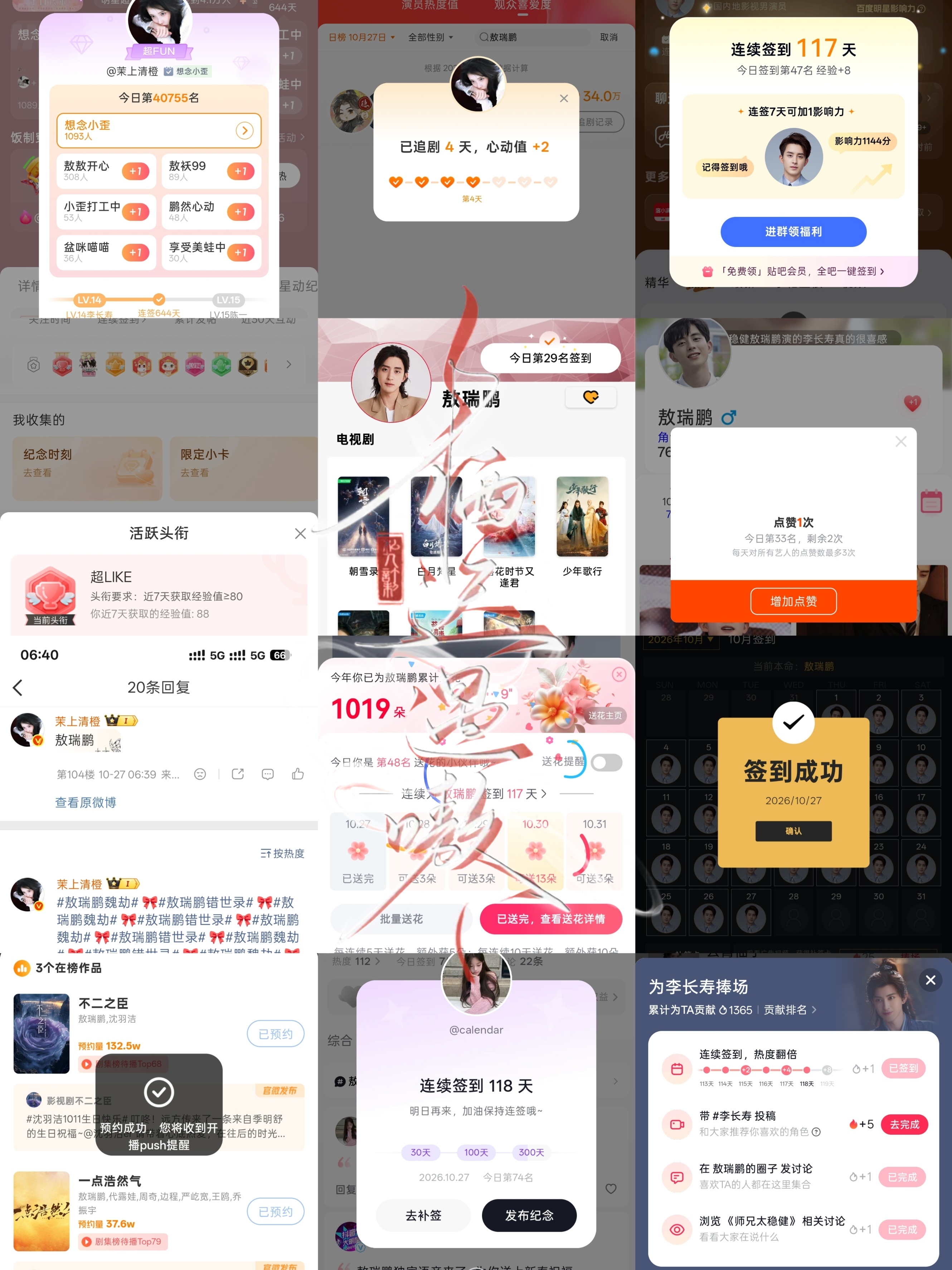 10.27小栖📚🍊➕1 ​  ​​​