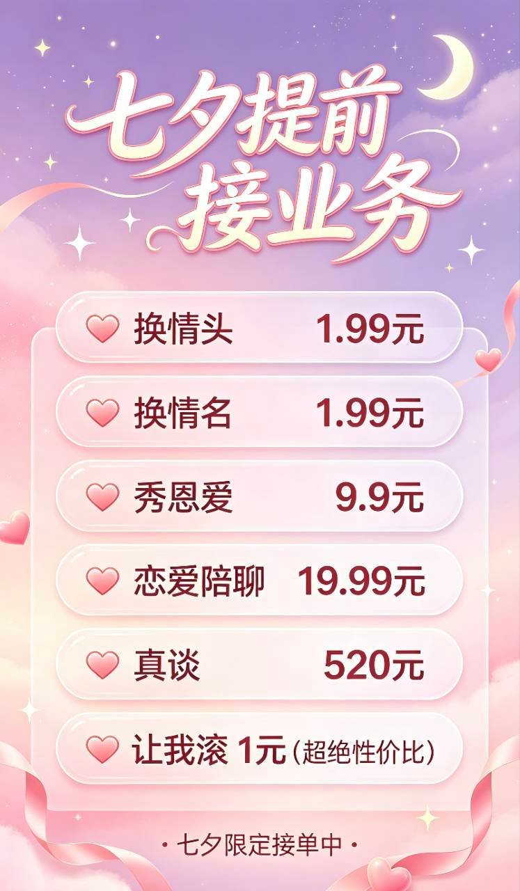 下班前接业务了