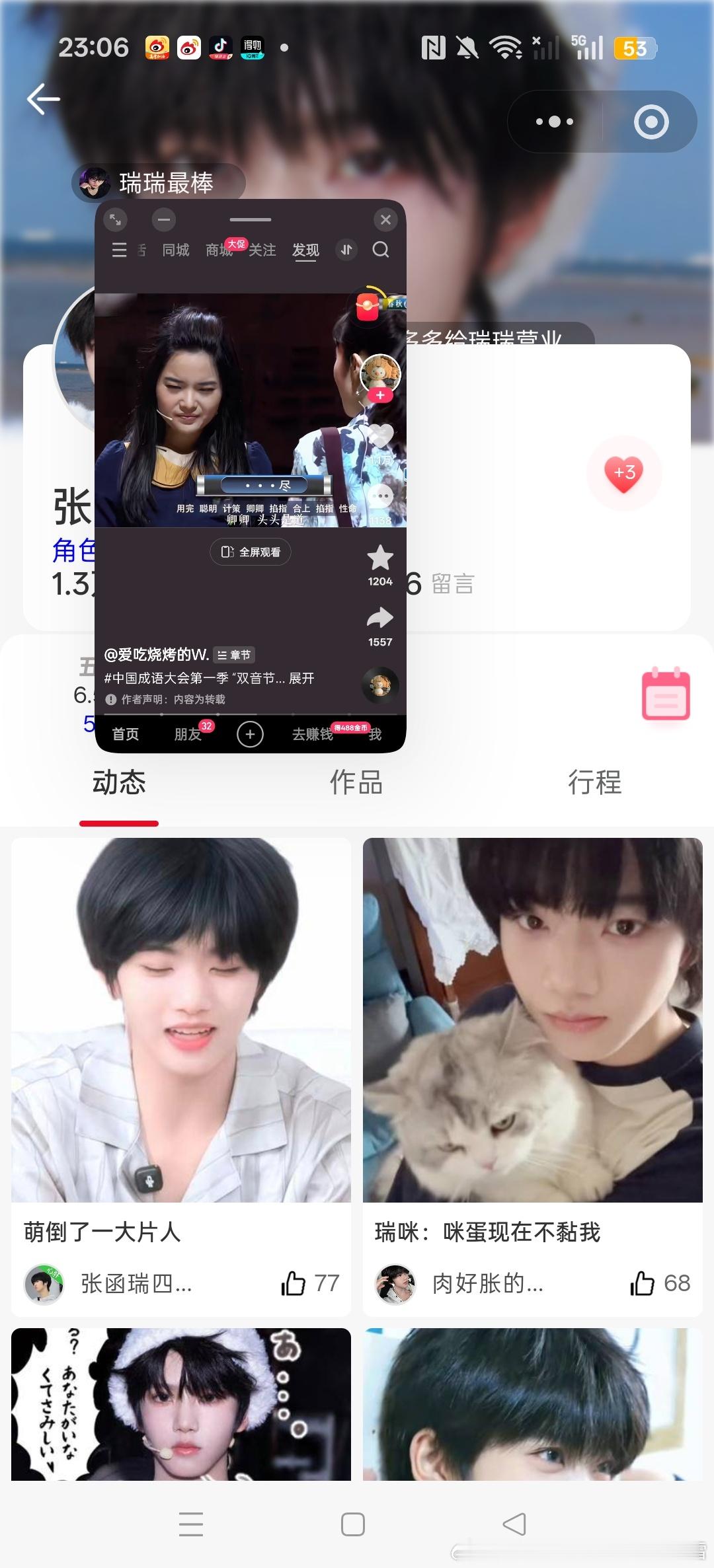 打卡😚 