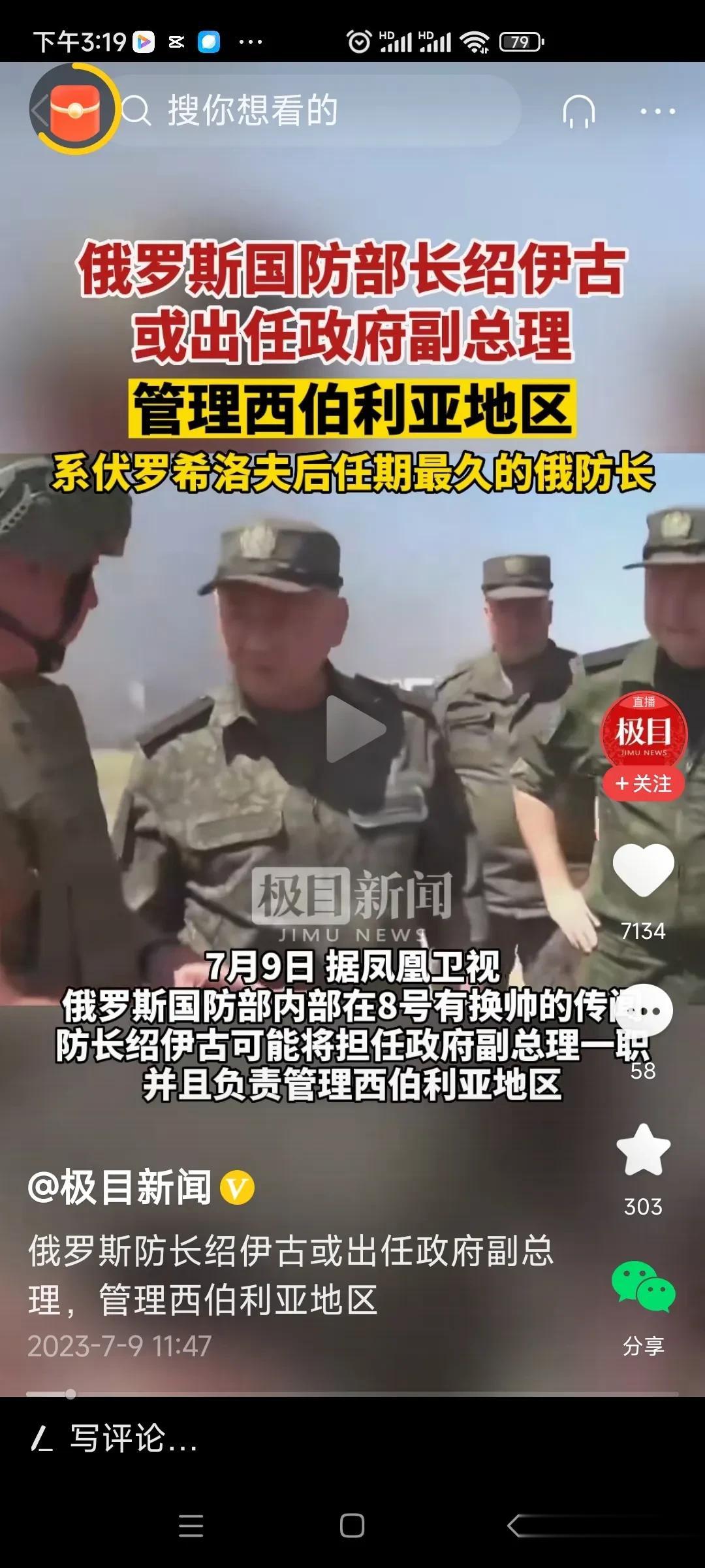 俄罗斯国防部传出换帅传闻，防长绍伊古或出任政府副总理，分管西伯利亚地区。绍伊古是