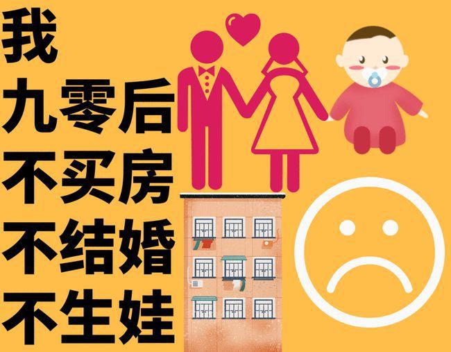 不少高学历年轻人在外事业体面，已经三十多岁，却迟迟不愿结婚生育，这样的现状，让很
