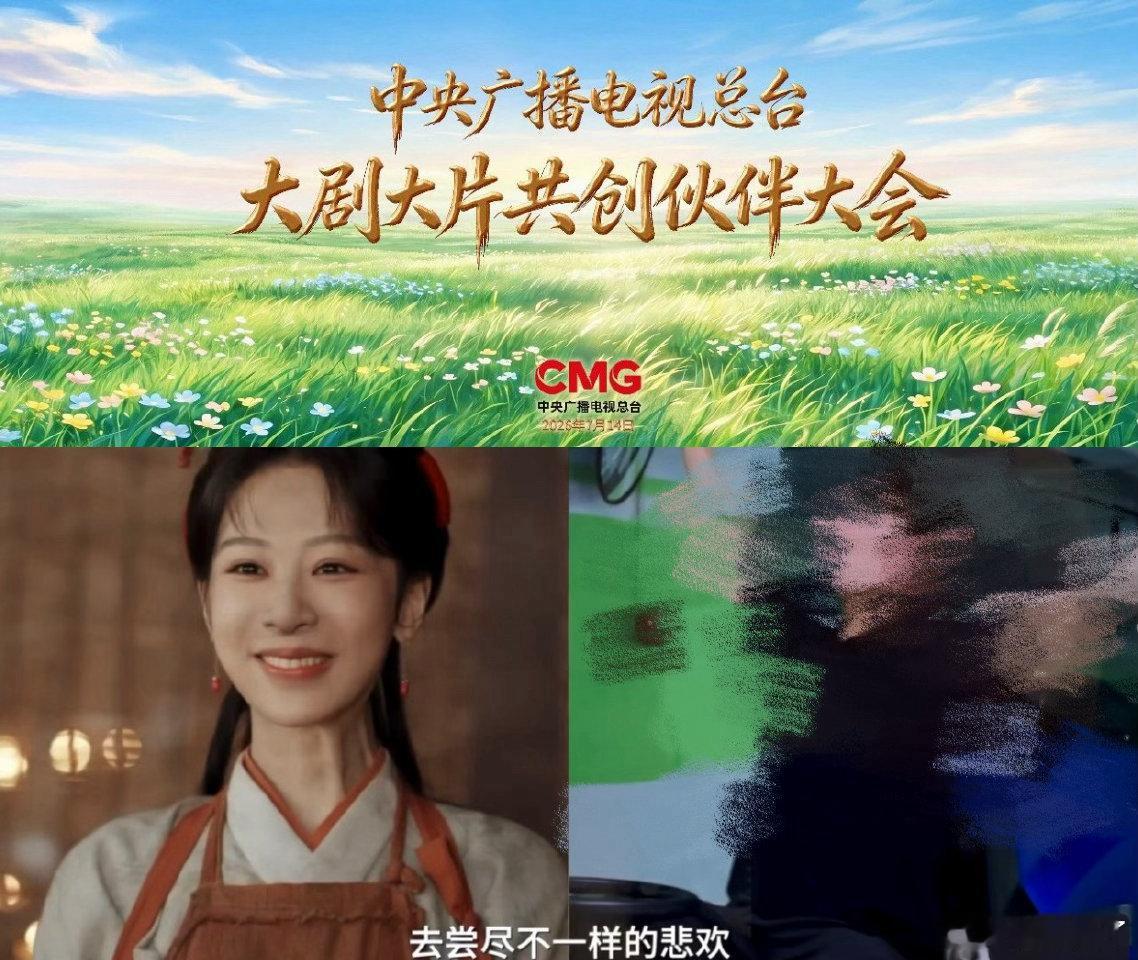 央视大剧大片大会杨紫三部剧生命树，家业，玉兰花开君再来都在，女频之光