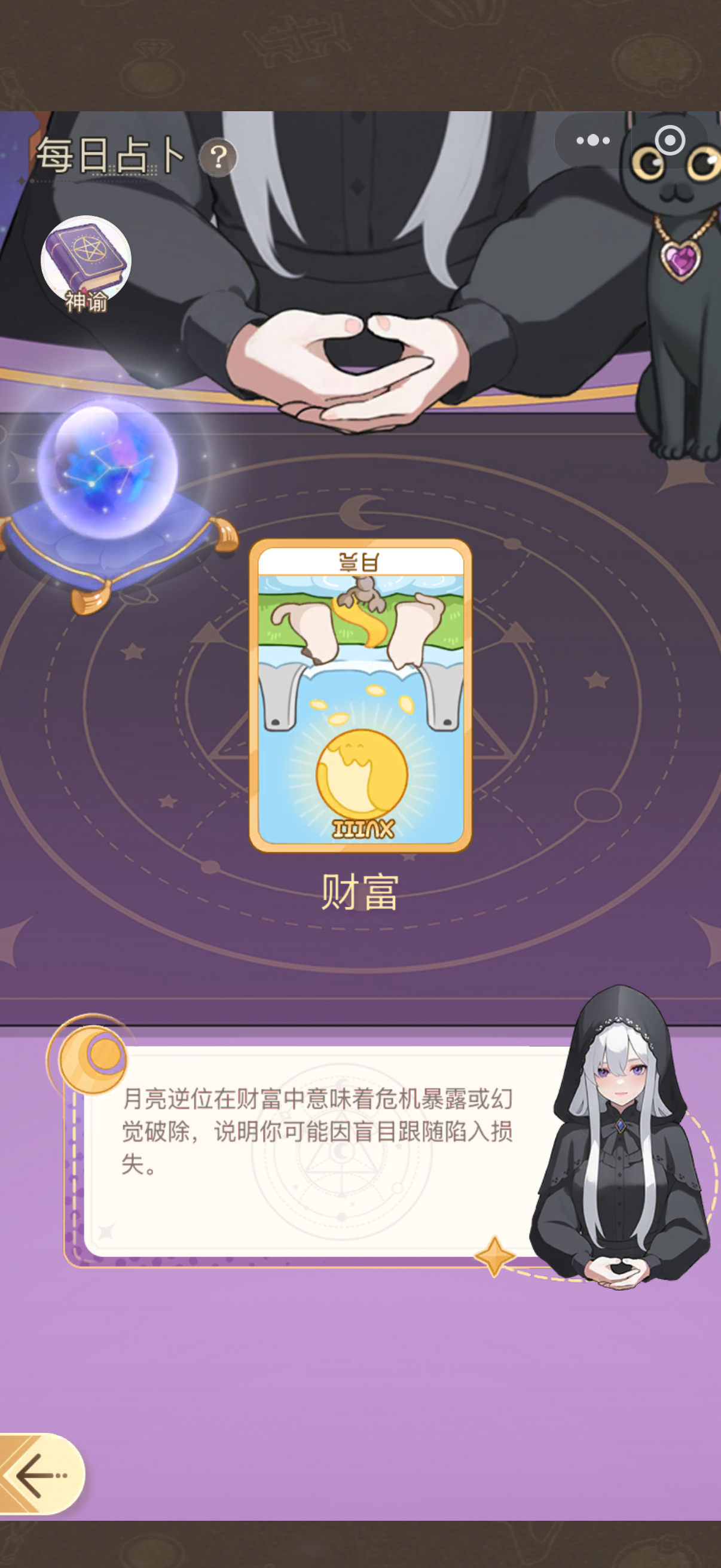 已经成功进化掉睡眠了昨天睡了三个半小时 现在也不困在小游戏抽塔罗牌中 